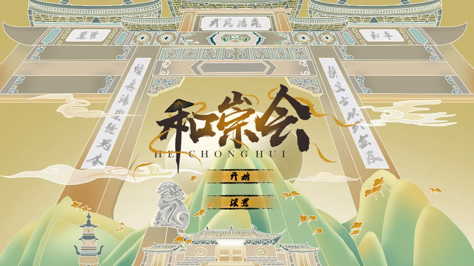 Hechonghui 1