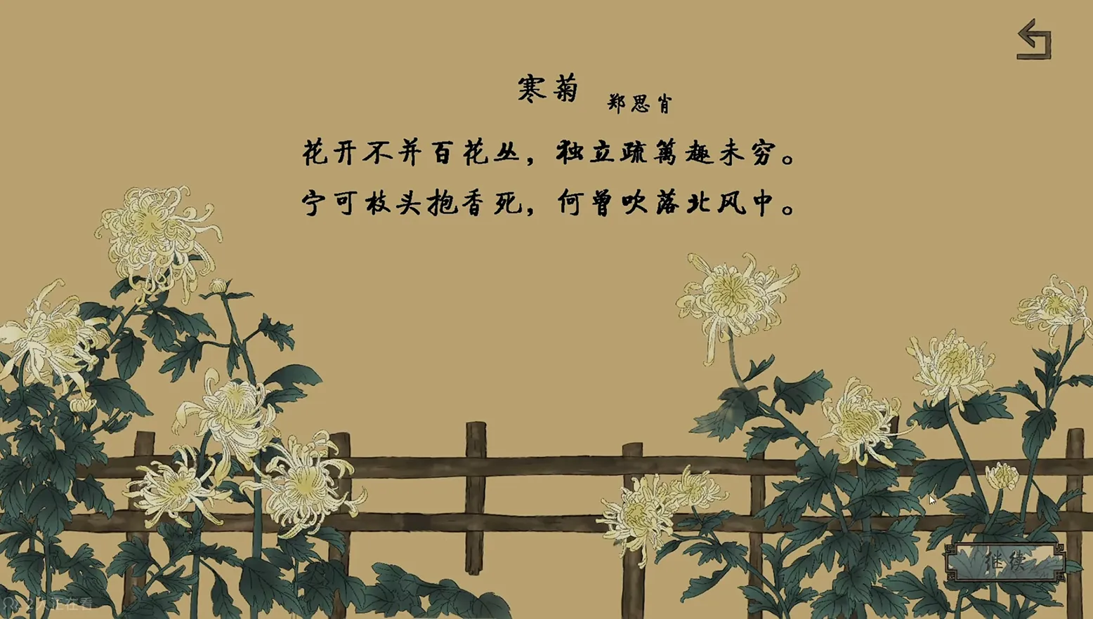 Four Seasons 11