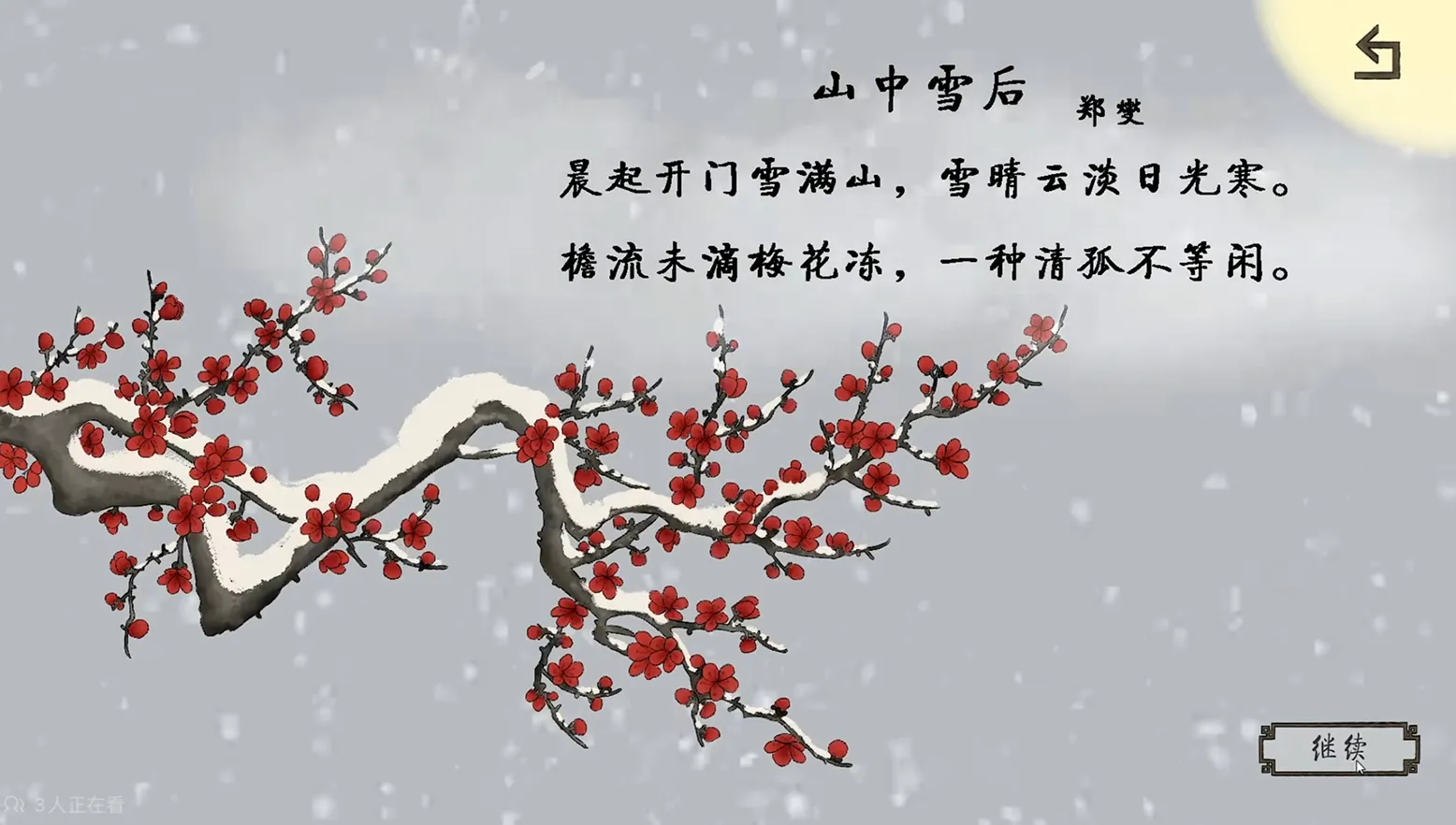 Four Seasons 12