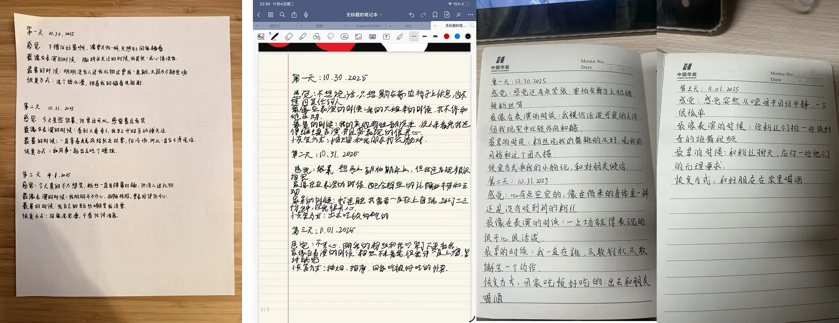Diary Study